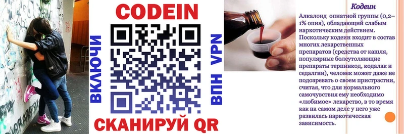 магазин    площадка какой сайт  Codein Purple Drank  Родники 