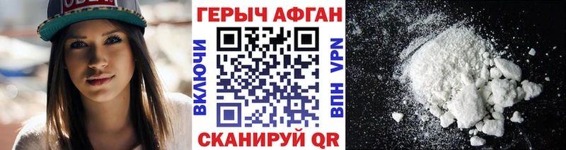 ГЕРОИН афганец  Родники 