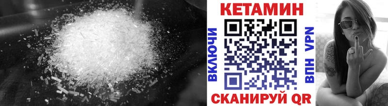 Кетамин ketamine  Родники 