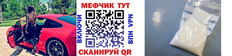 МЯУ-МЯУ VHQ  купить  сайты  Родники 