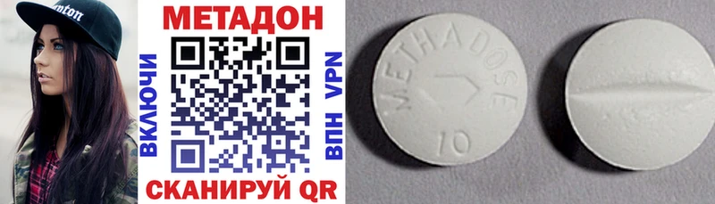 Метадон кристалл  Родники 